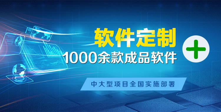 莺歌海管理系统软件软件开发